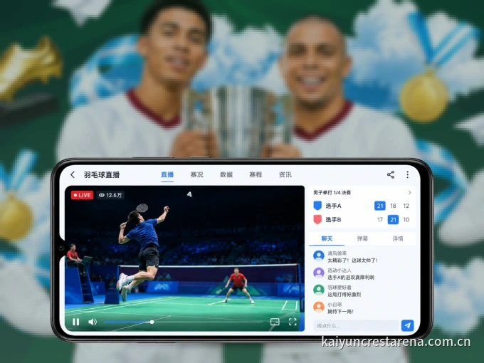 下载开云 APP，移动看球首选